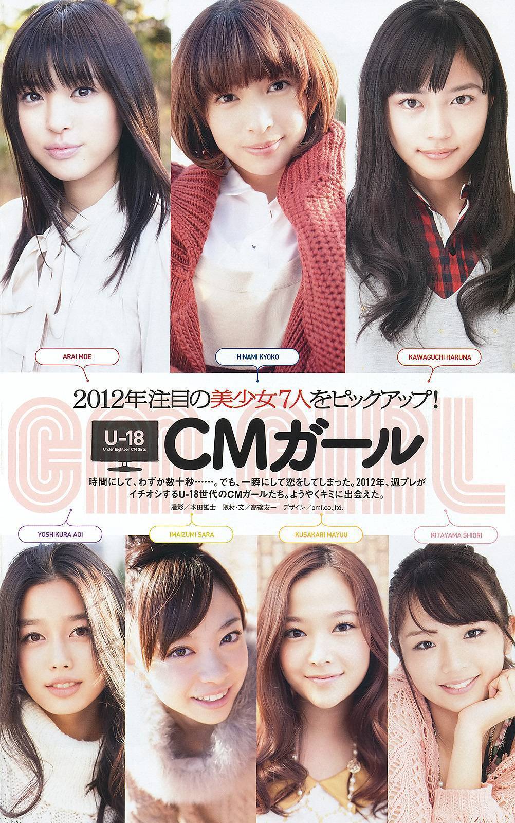 武井咲 高柳明音 鈴木ちなみ 小池里奈 磯山さやか[wpb] No.03-04